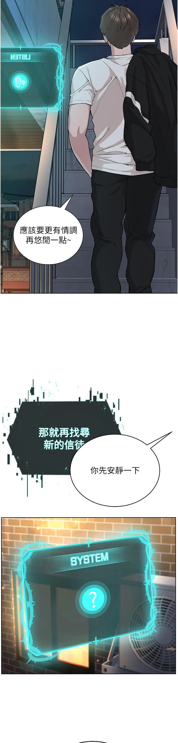邪教教主 - 第6话-巧妙的「操」纵术 - page 54