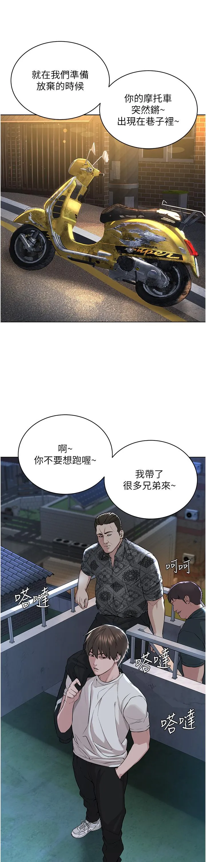 邪教教主 - 第6话-巧妙的「操」纵术 - page 57