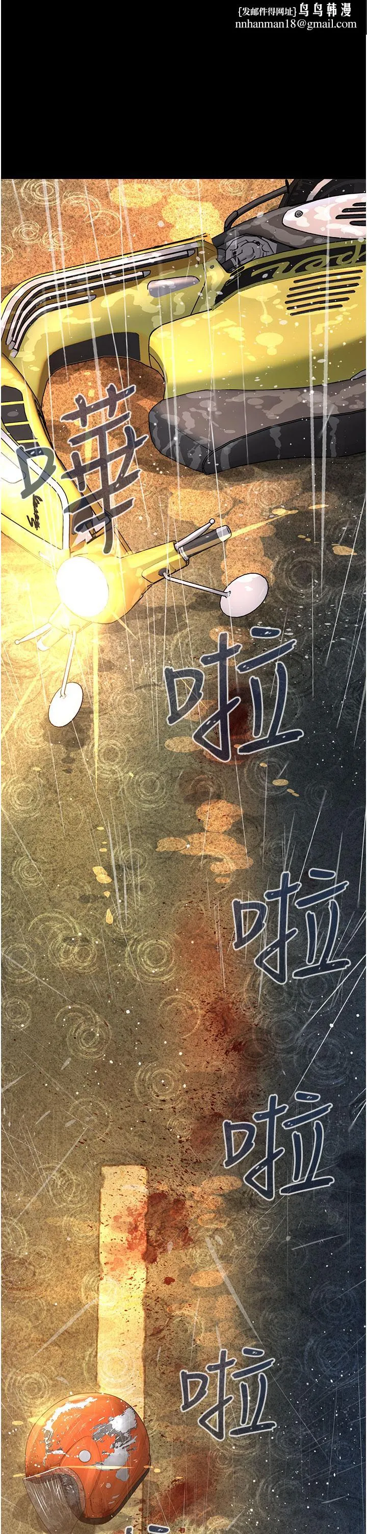 邪教教主 - 第1话-有钱有女人的玩乐人生 - page 1