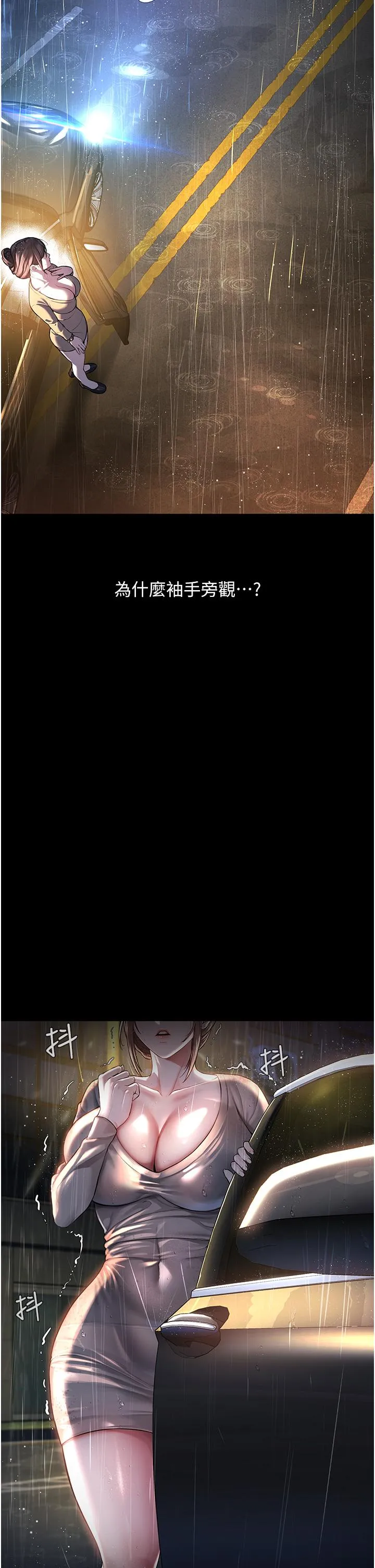 邪教教主 - 第1话-有钱有女人的玩乐人生 - page 5