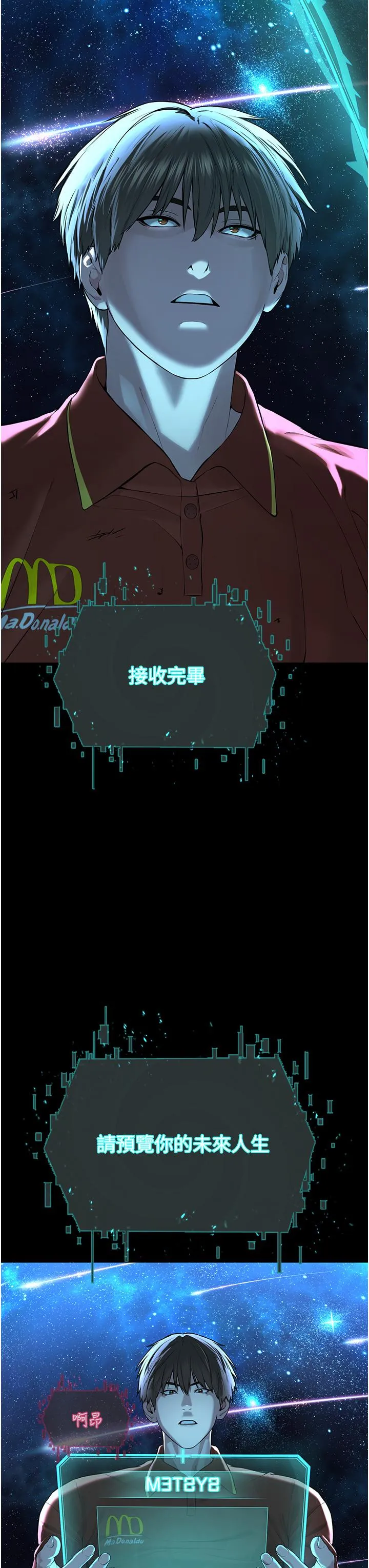 邪教教主 - 第1话-有钱有女人的玩乐人生 - page 22