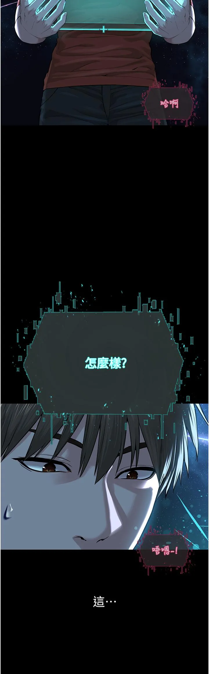 邪教教主 - 第1话-有钱有女人的玩乐人生 - page 23