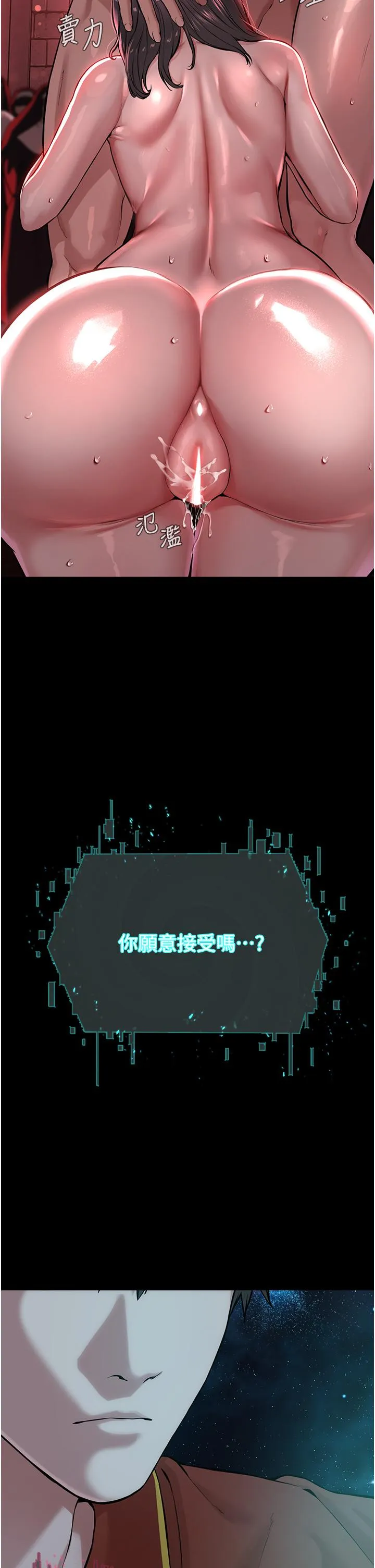 邪教教主 - 第1话-有钱有女人的玩乐人生 - page 30