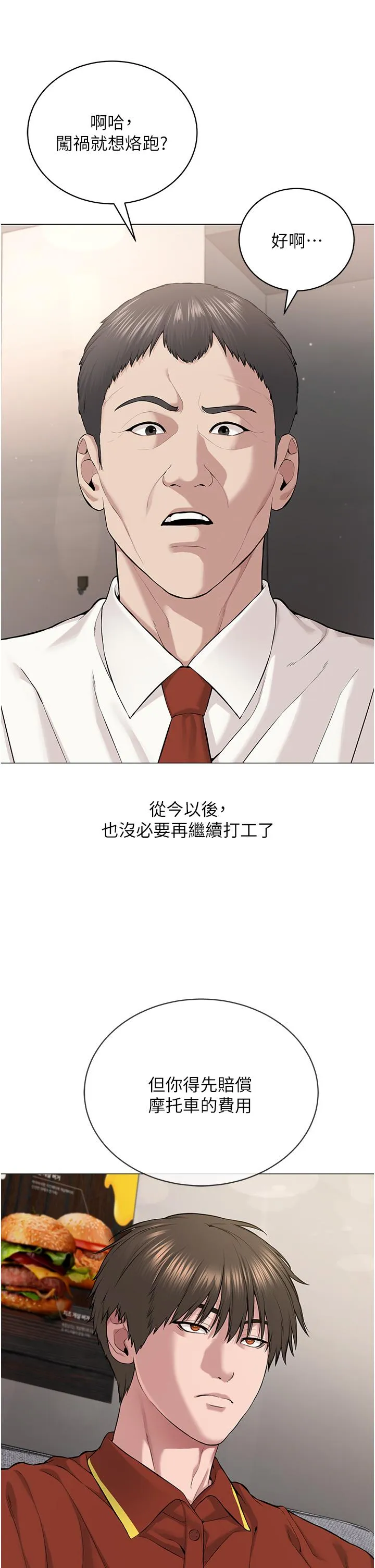 邪教教主 - 第1话-有钱有女人的玩乐人生 - page 38