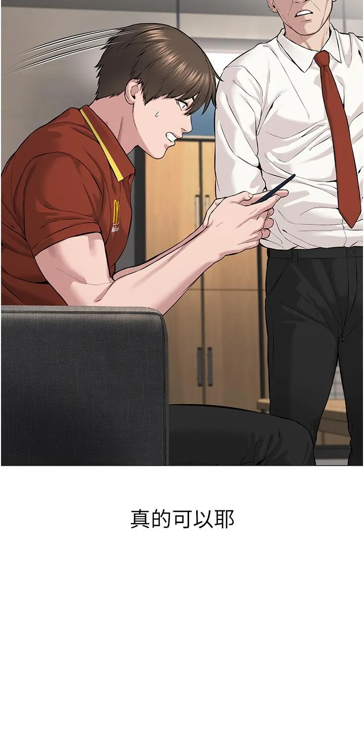 邪教教主 - 第1话-有钱有女人的玩乐人生 - page 45