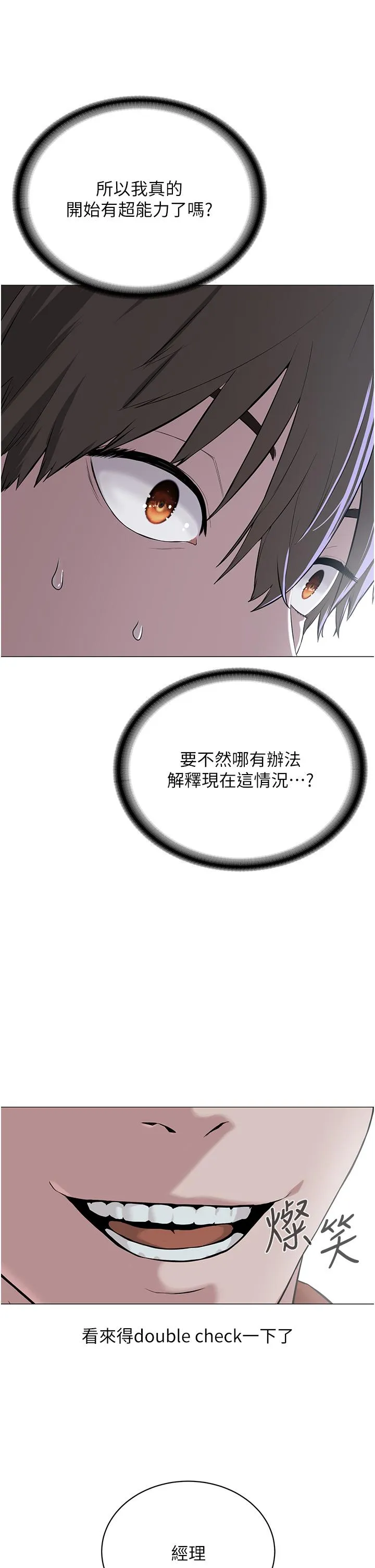 邪教教主 - 第1话-有钱有女人的玩乐人生 - page 46