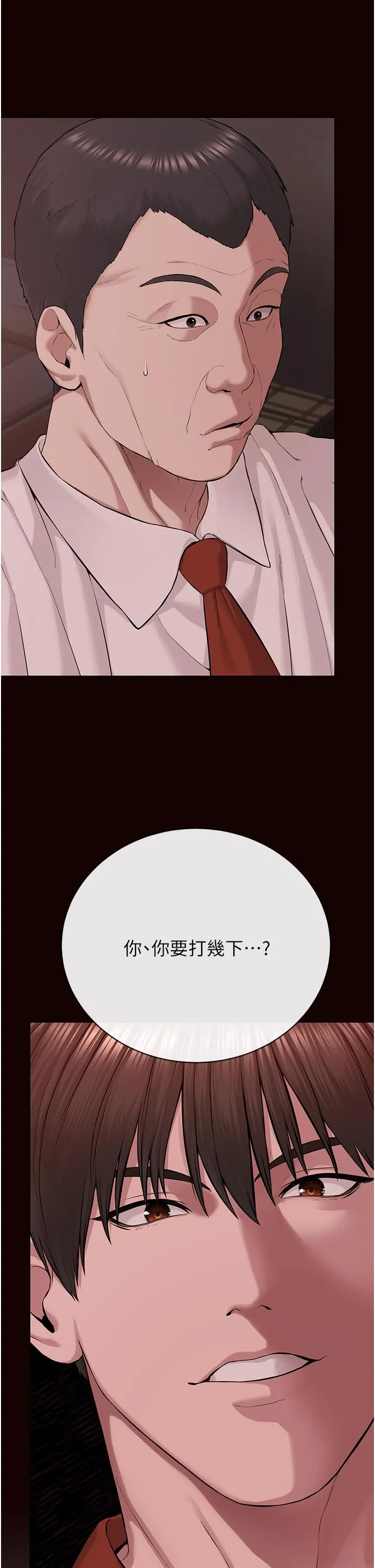 邪教教主 - 第1话-有钱有女人的玩乐人生 - page 50
