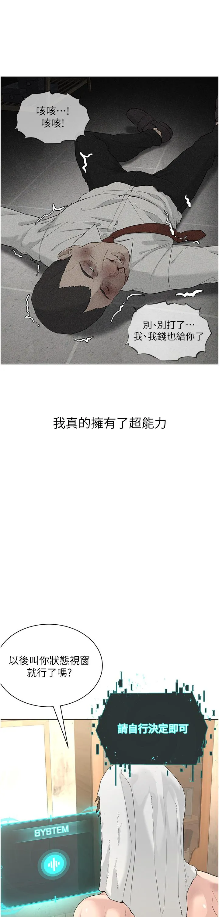 邪教教主 - 第1话-有钱有女人的玩乐人生 - page 55