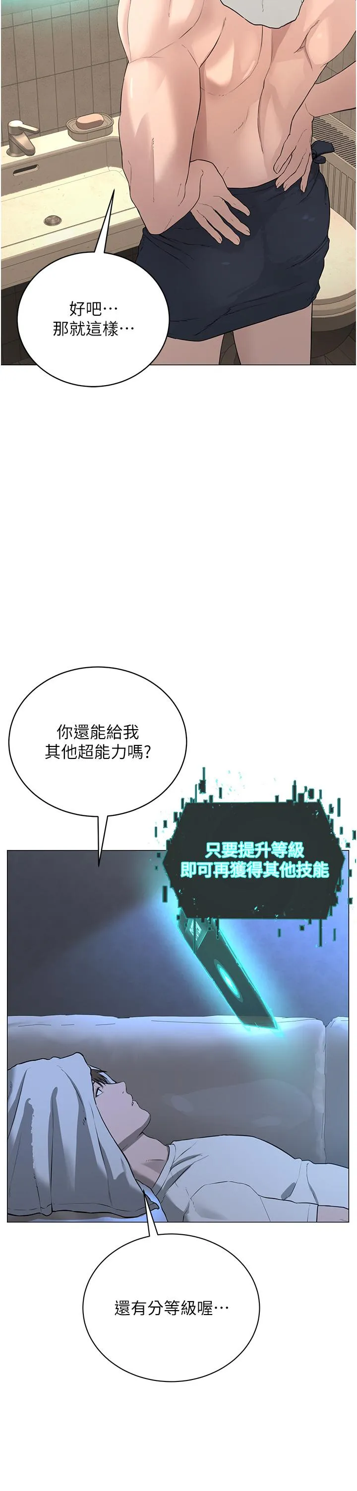 邪教教主 - 第1话-有钱有女人的玩乐人生 - page 56