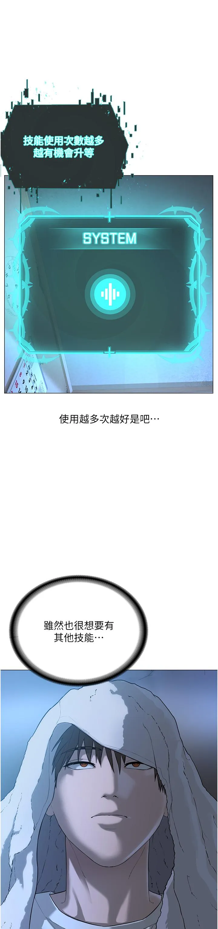 邪教教主 - 第1话-有钱有女人的玩乐人生 - page 57