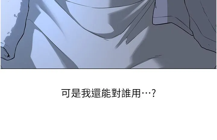 邪教教主 - 第1话-有钱有女人的玩乐人生 - page 58