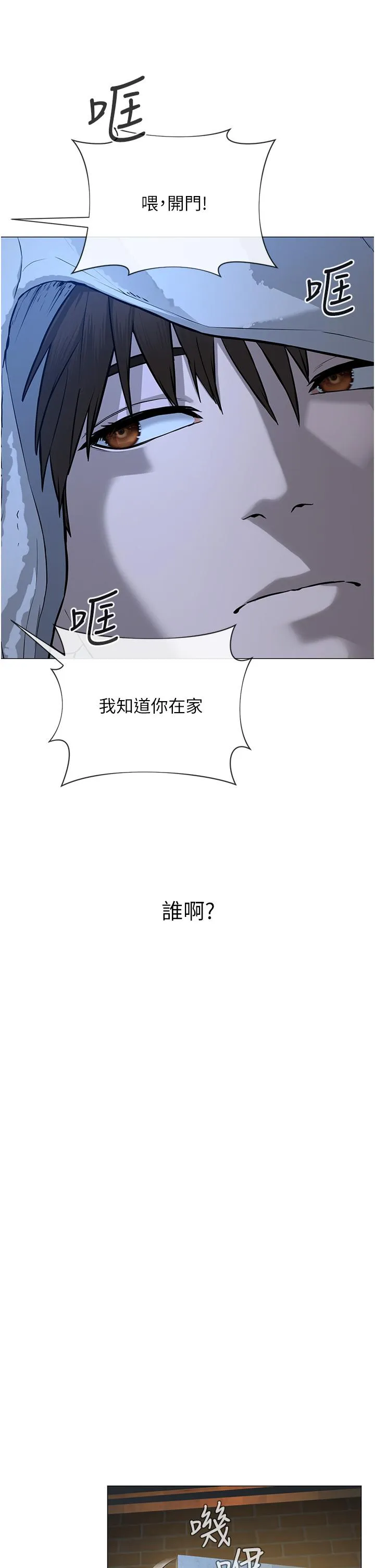 邪教教主 - 第1话-有钱有女人的玩乐人生 - page 59