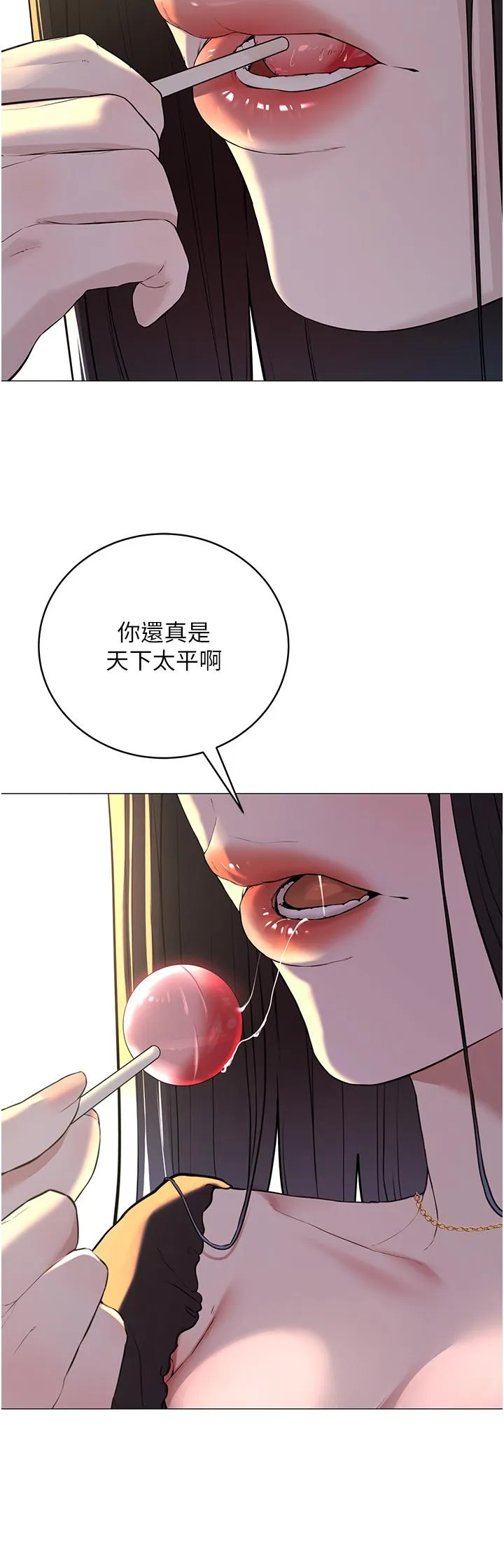 邪教教主 - 第1话-有钱有女人的玩乐人生 - page 61