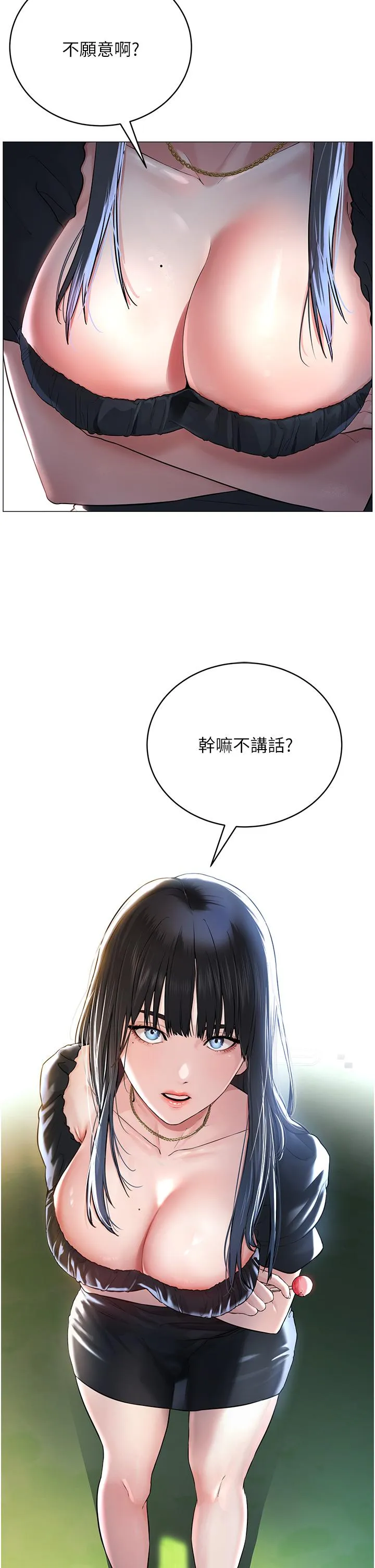 邪教教主 - 第1话-有钱有女人的玩乐人生 - page 65