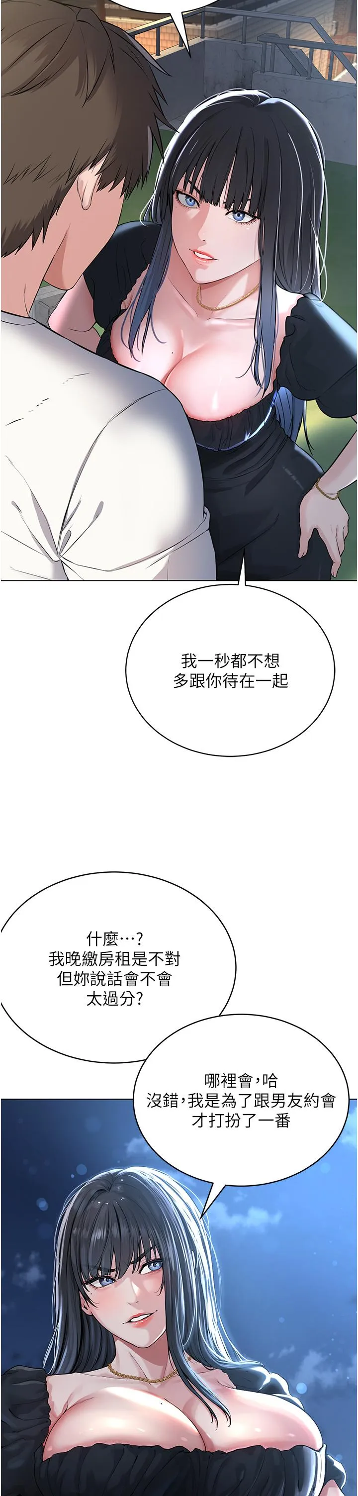 邪教教主 - 第1话-有钱有女人的玩乐人生 - page 68