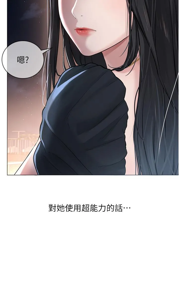 邪教教主 - 第1话-有钱有女人的玩乐人生 - page 71