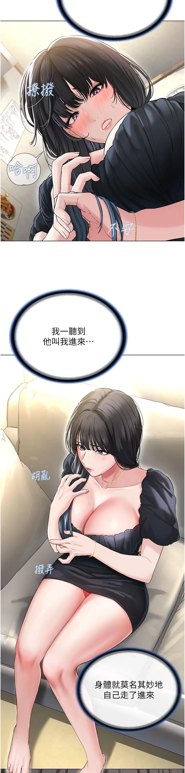 邪教教主 - 第1话-有钱有女人的玩乐人生 - page 78