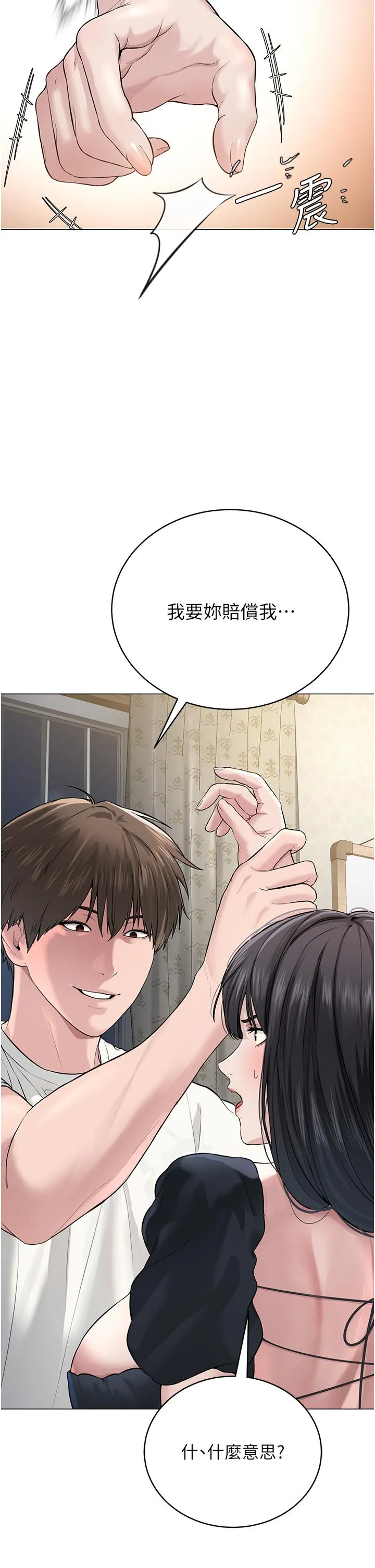 邪教教主 - 第1话-有钱有女人的玩乐人生 - page 83