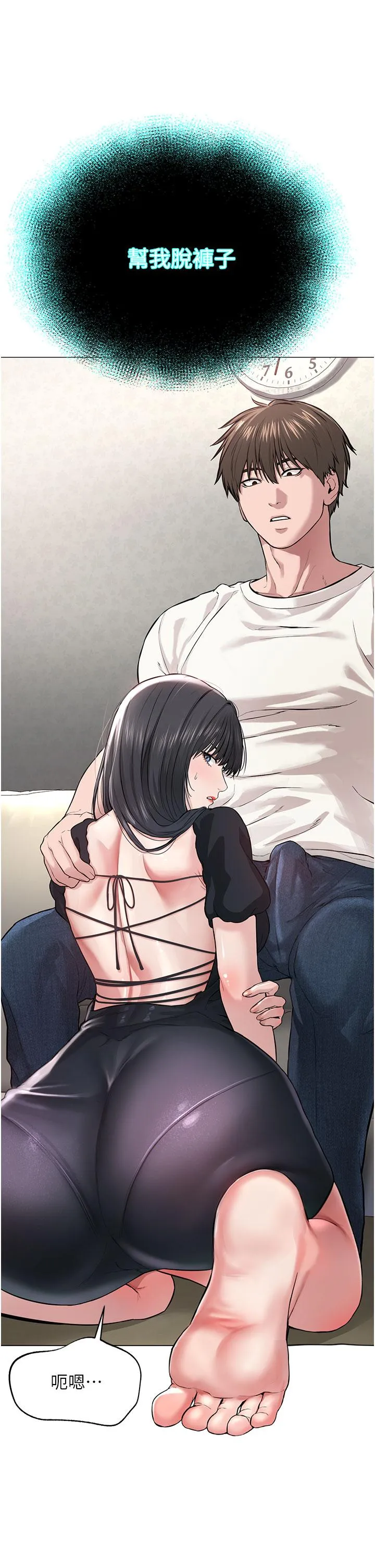 邪教教主 - 第1话-有钱有女人的玩乐人生 - page 93