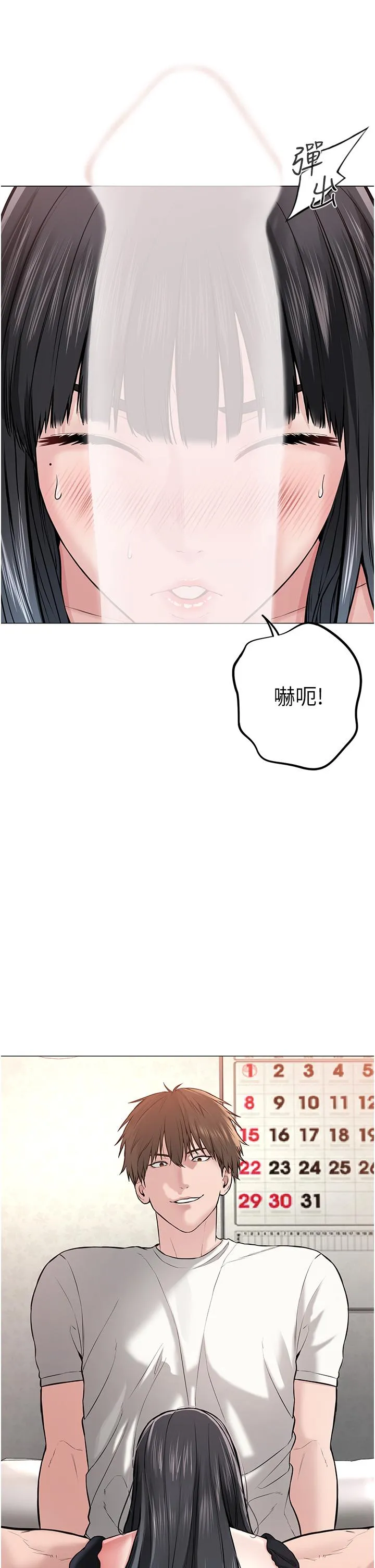邪教教主 - 第1话-有钱有女人的玩乐人生 - page 96
