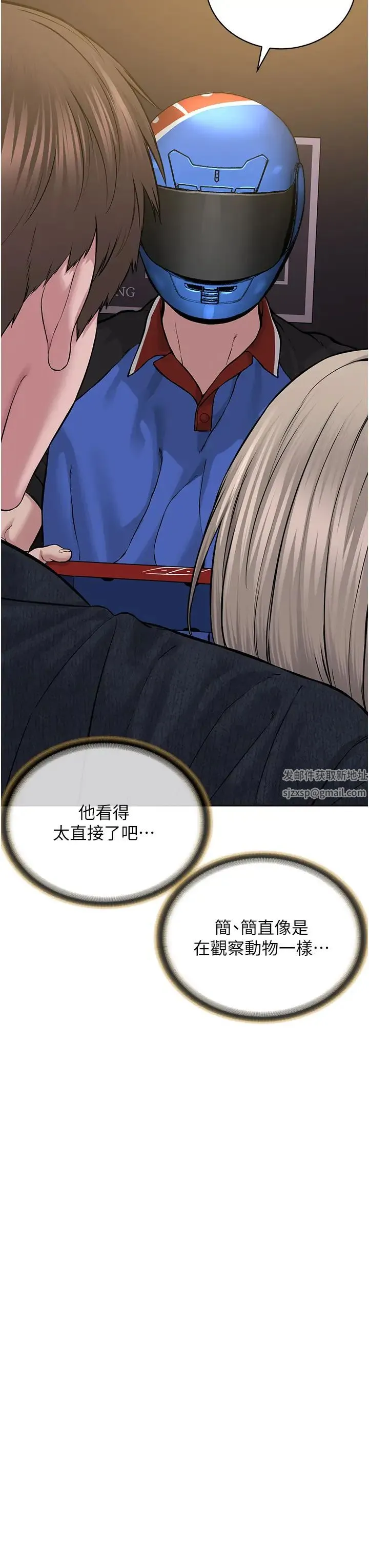 邪教教主 - 第19話-我也可以playone嗎? - page 11