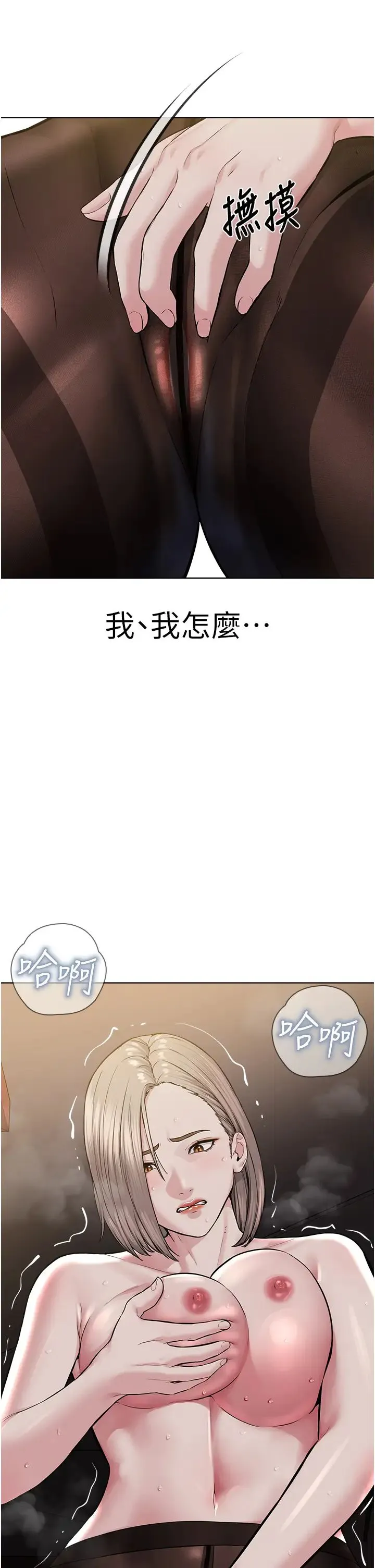 邪教教主 - 第19話-我也可以playone嗎? - page 12