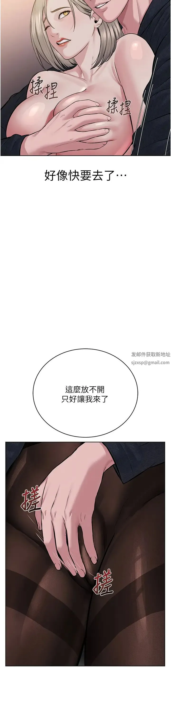 邪教教主 - 第19話-我也可以playone嗎? - page 15
