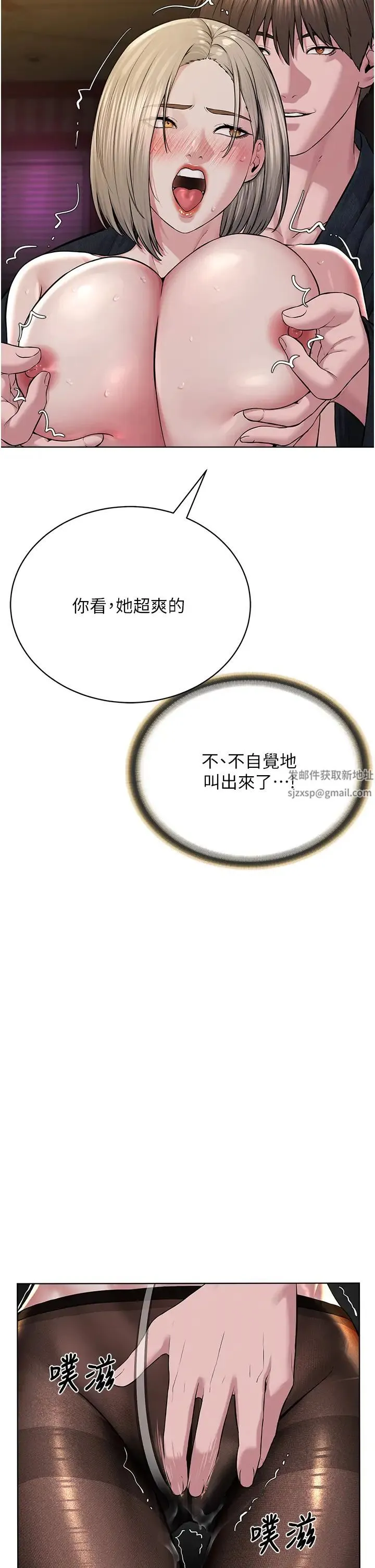 邪教教主 - 第19話-我也可以playone嗎? - page 20