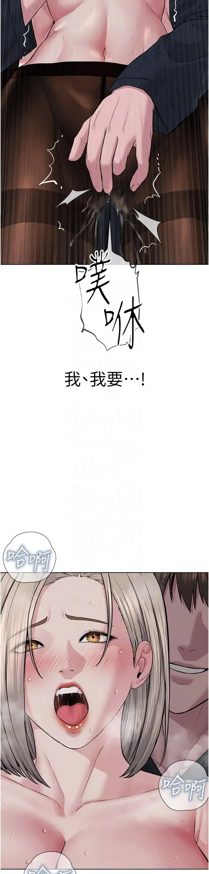 邪教教主 - 第19話-我也可以playone嗎? - page 24