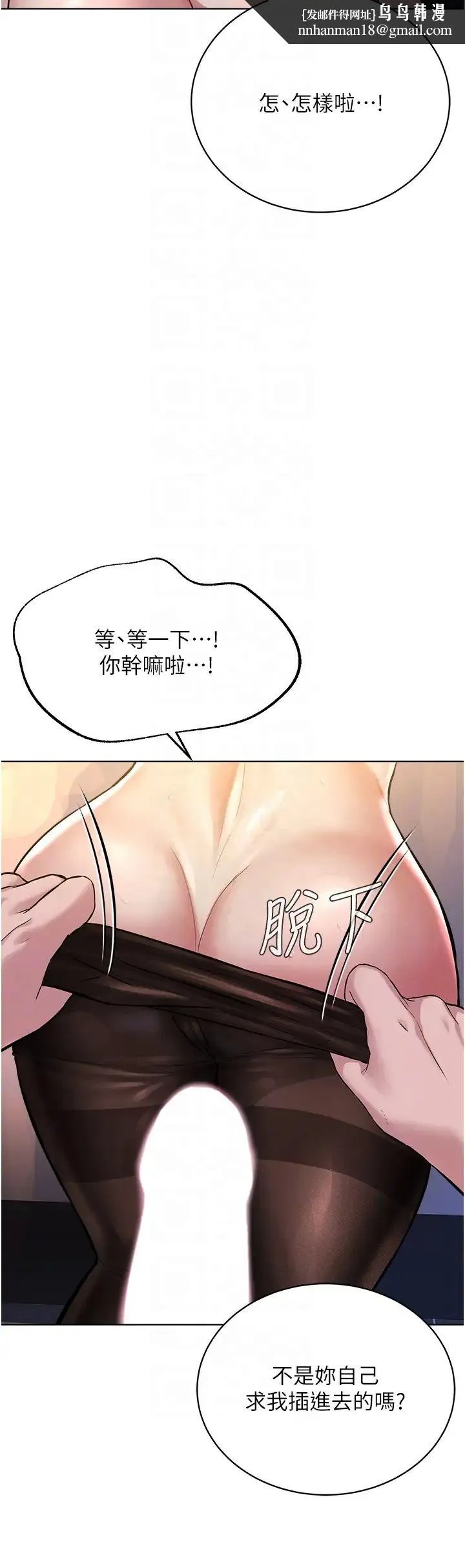 邪教教主 - 第19話-我也可以playone嗎? - page 30