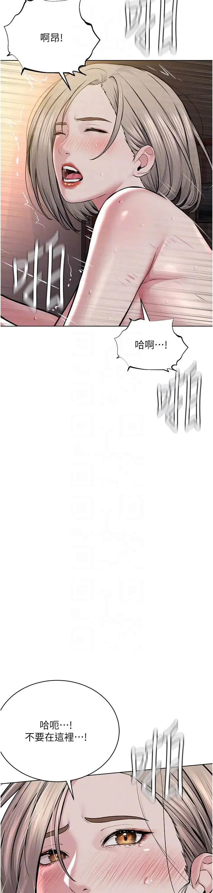 邪教教主 - 第19話-我也可以playone嗎? - page 32