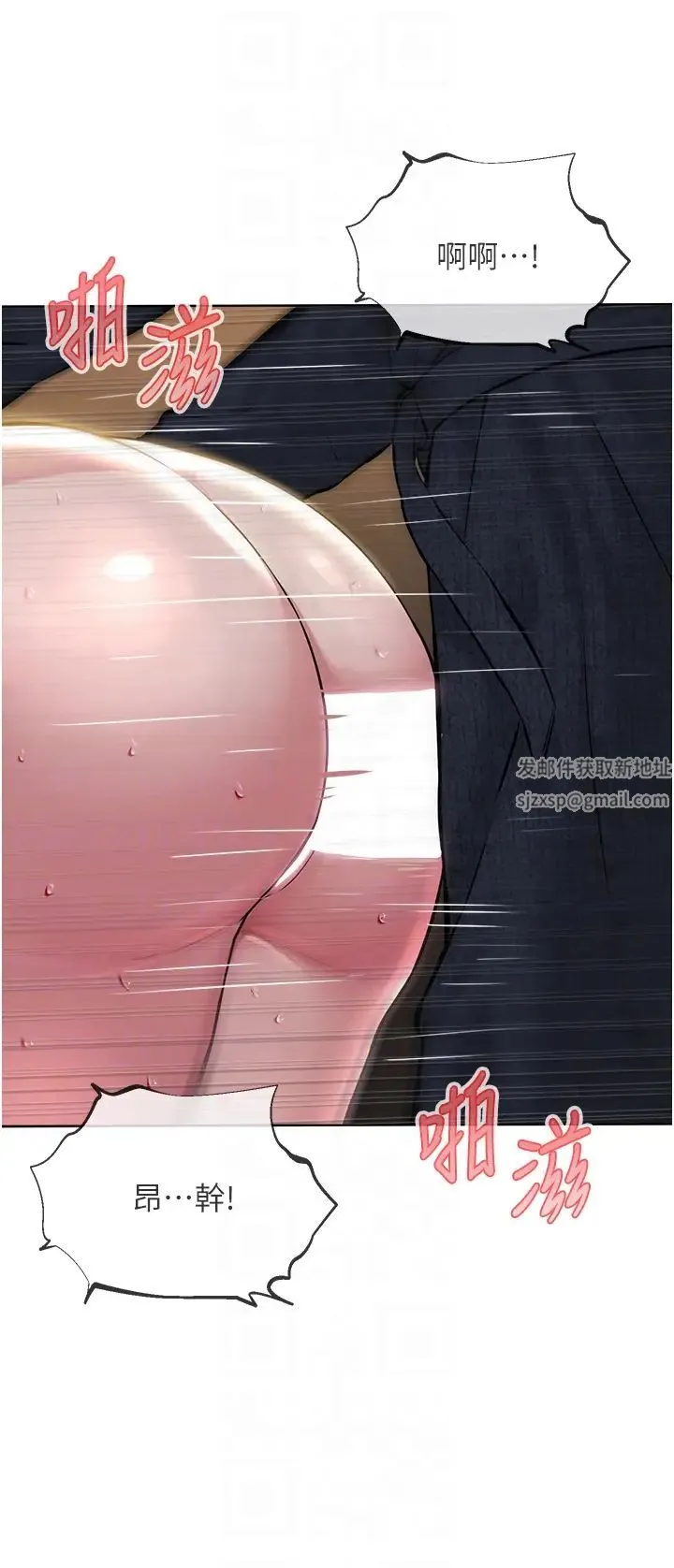 邪教教主 - 第19話-我也可以playone嗎? - page 34