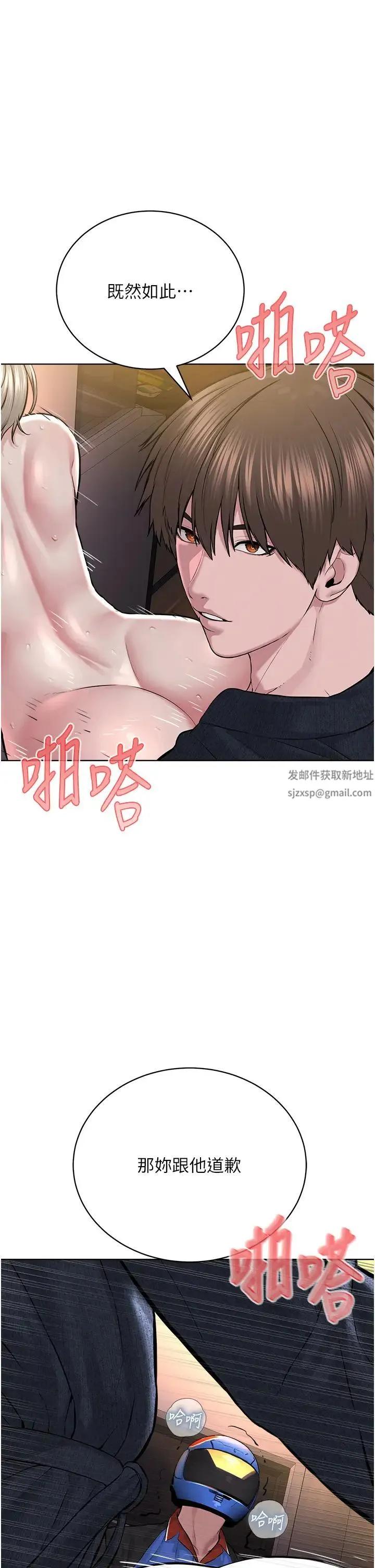 邪教教主 - 第19話-我也可以playone嗎? - page 35