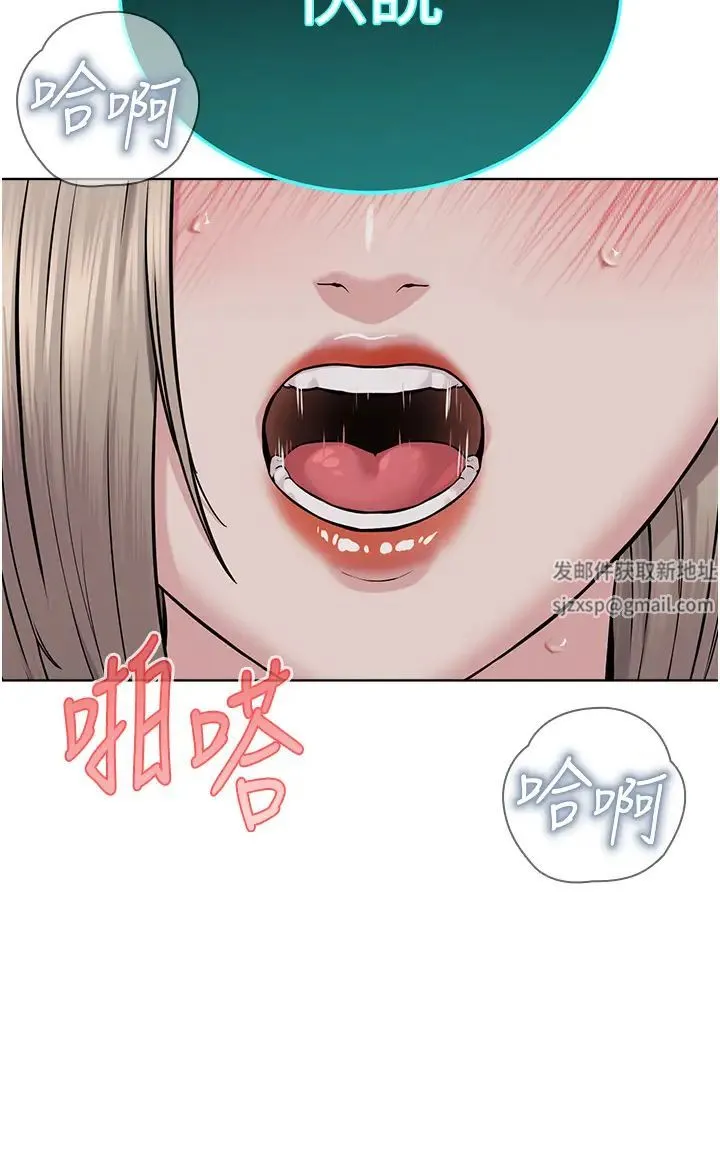 邪教教主 - 第19話-我也可以playone嗎? - page 38