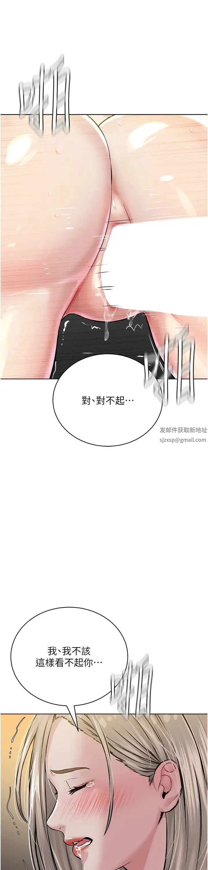 邪教教主 - 第19話-我也可以playone嗎? - page 39