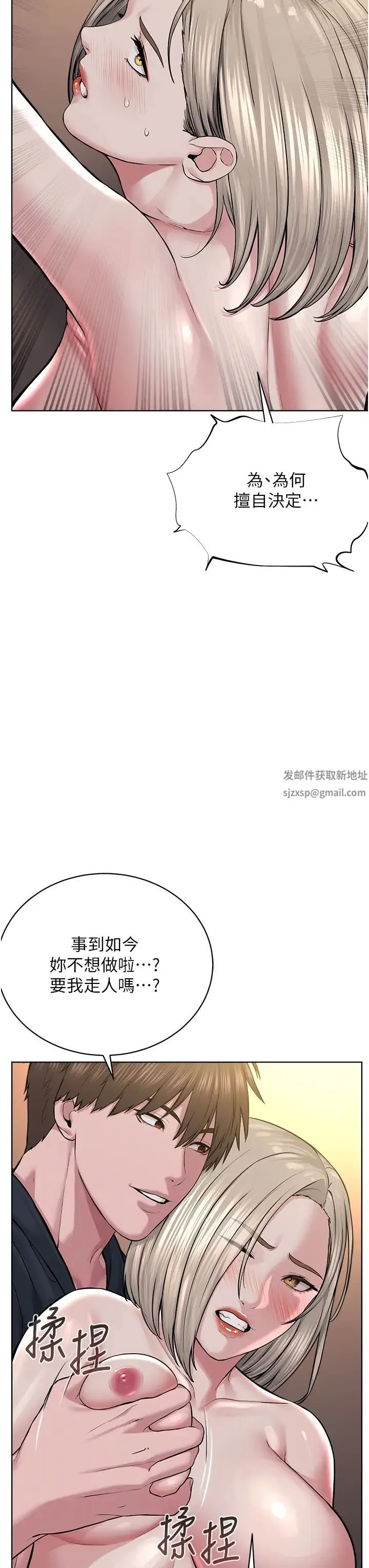 邪教教主 - 第19話-我也可以playone嗎? - page 41