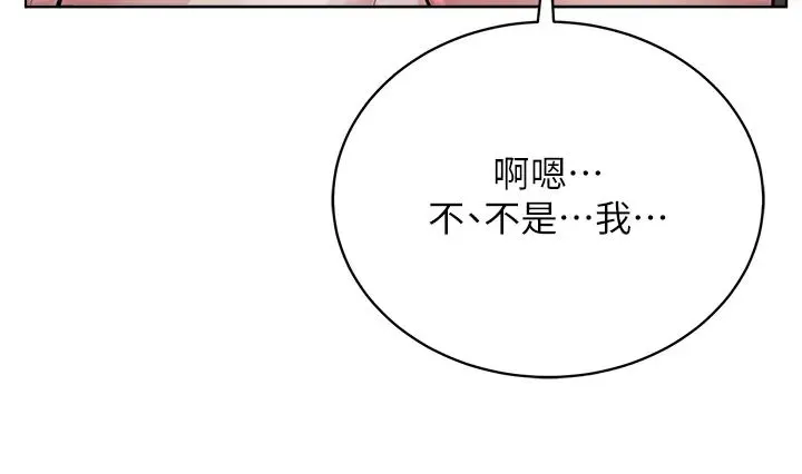 邪教教主 - 第19話-我也可以playone嗎? - page 42