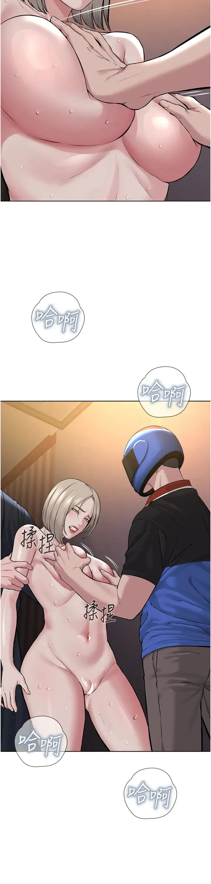 邪教教主 - 第19話-我也可以playone嗎? - page 44