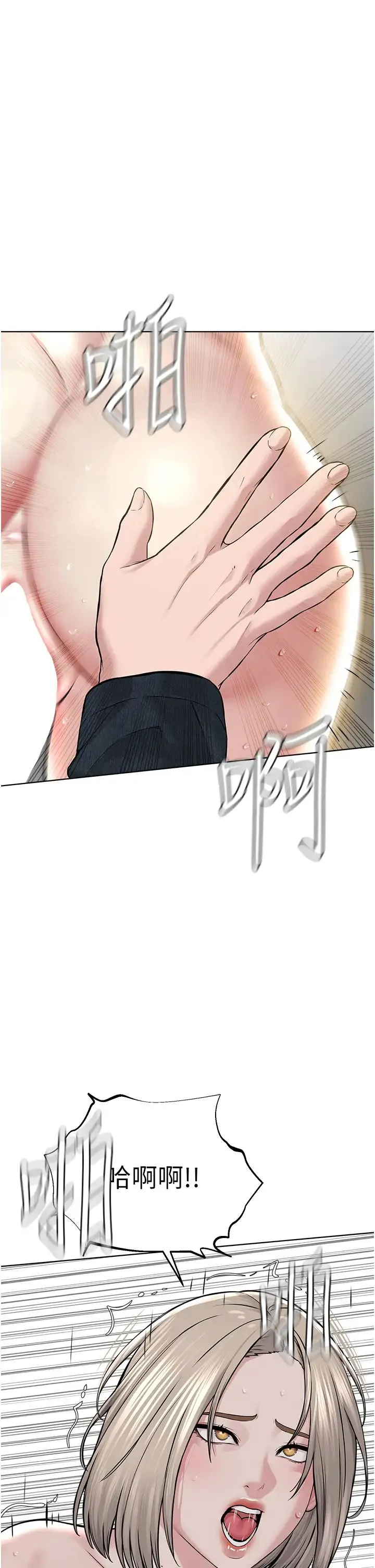 邪教教主 - 第19話-我也可以playone嗎? - page 47