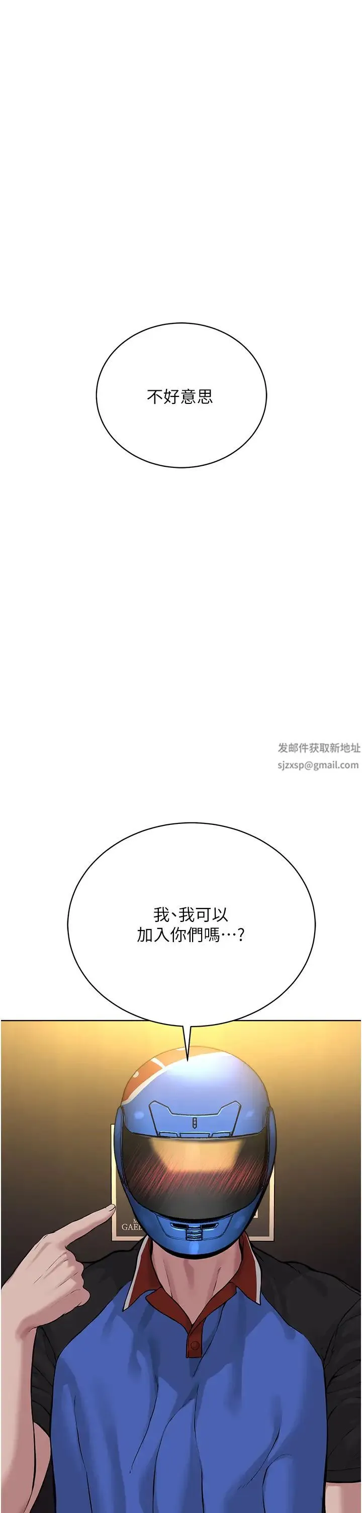 邪教教主 - 第19話-我也可以playone嗎? - page 56