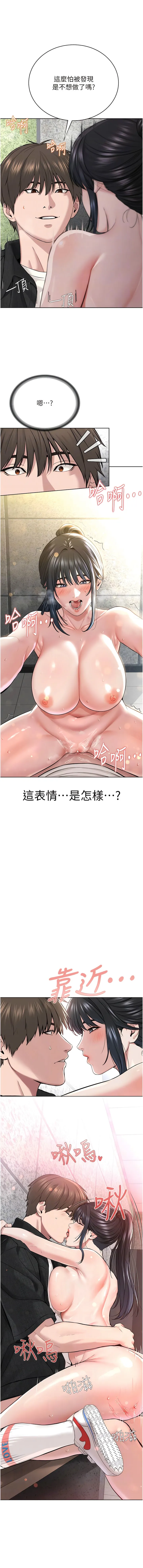 邪教教主 - 第9话-在地铁站公然打炮 - page 8