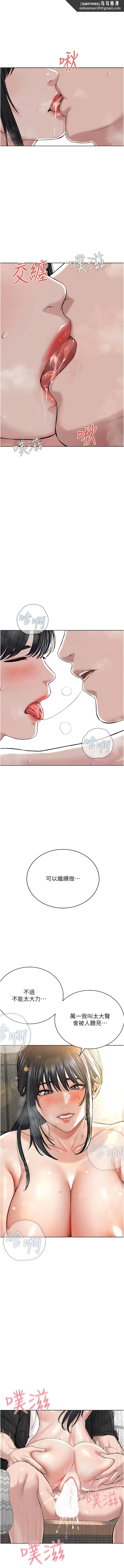 邪教教主 - 第9话-在地铁站公然打炮 - page 9