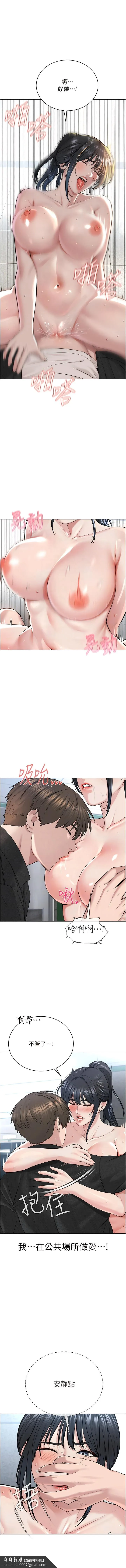 邪教教主 - 第9话-在地铁站公然打炮 - page 10