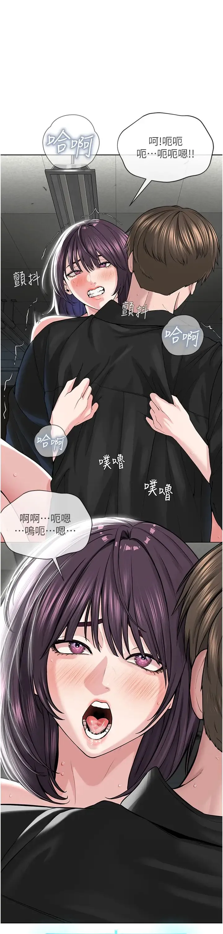 邪教教主 - 第34話-人傢想要你射進來♥ - page 1