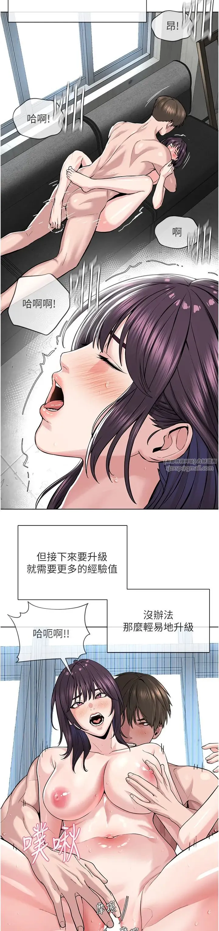邪教教主 - 第34話-人傢想要你射進來♥ - page 3