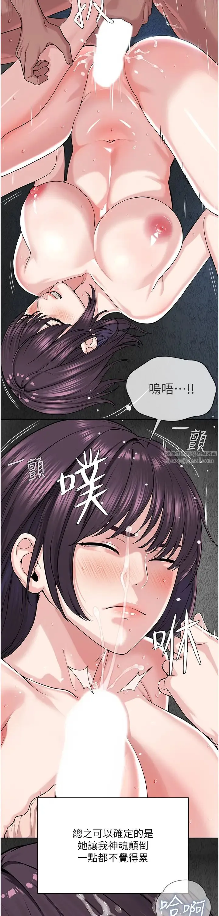 邪教教主 - 第34話-人傢想要你射進來♥ - page 7