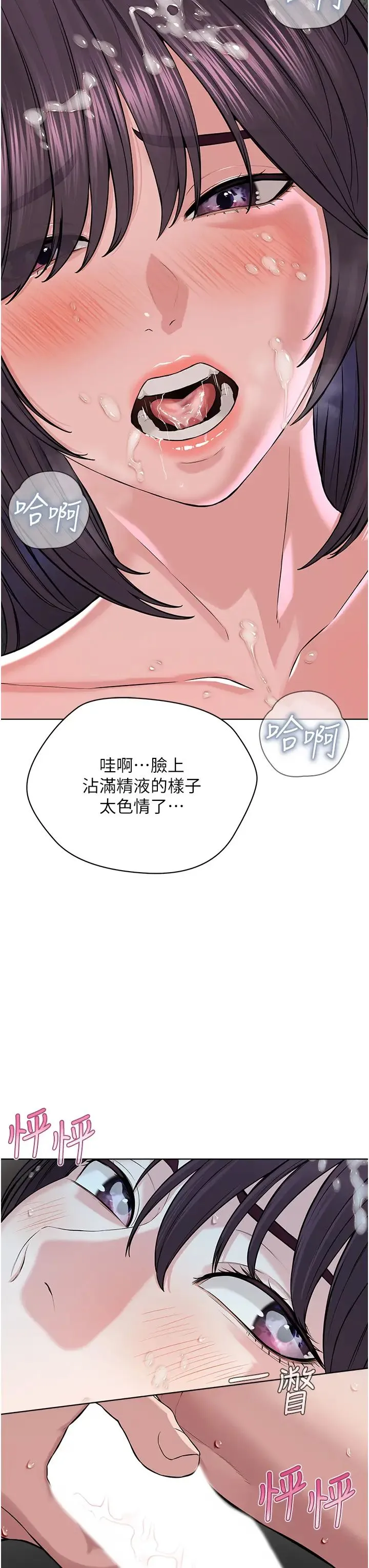 邪教教主 - 第34話-人傢想要你射進來♥ - page 8