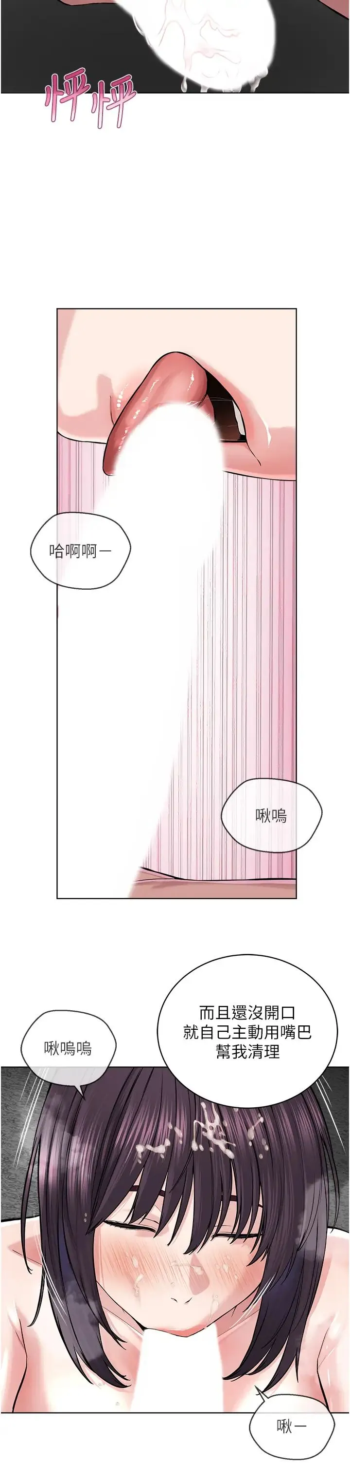 邪教教主 - 第34話-人傢想要你射進來♥ - page 9