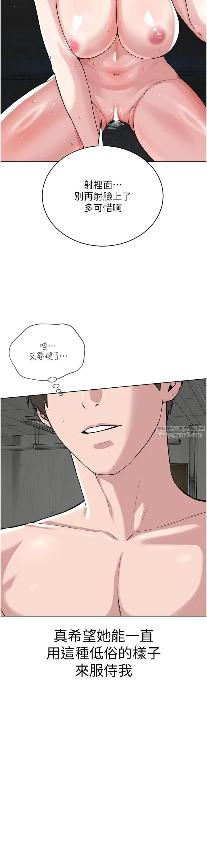 邪教教主 - 第34話-人傢想要你射進來♥ - page 12