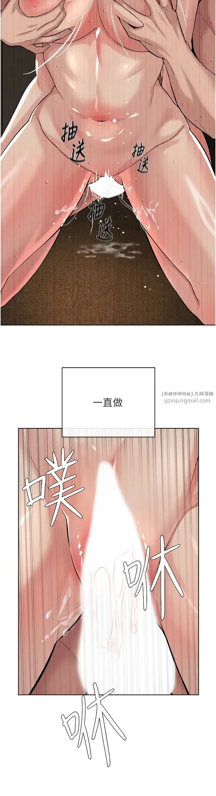 邪教教主 - 第34話-人傢想要你射進來♥ - page 15